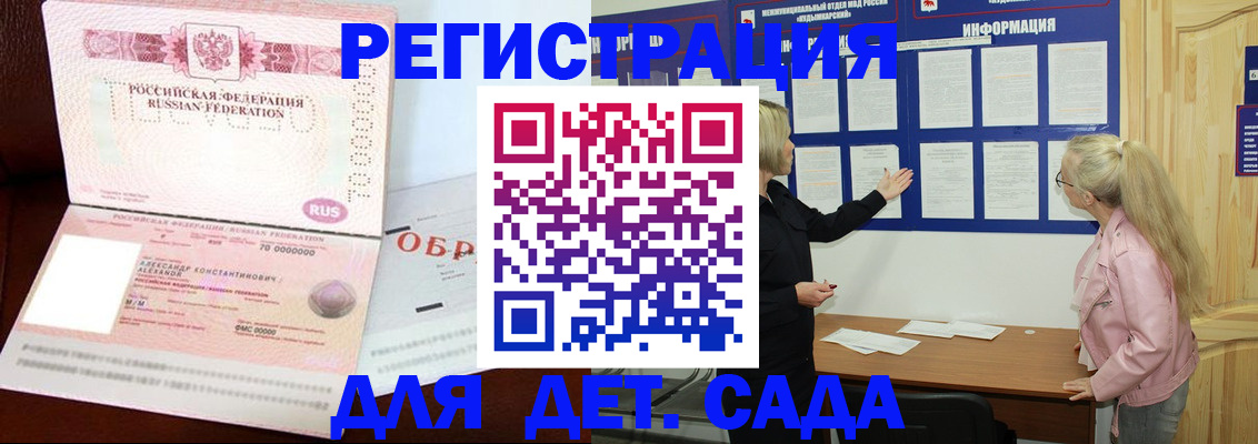 прописка для военкомата в Екатеринбурге