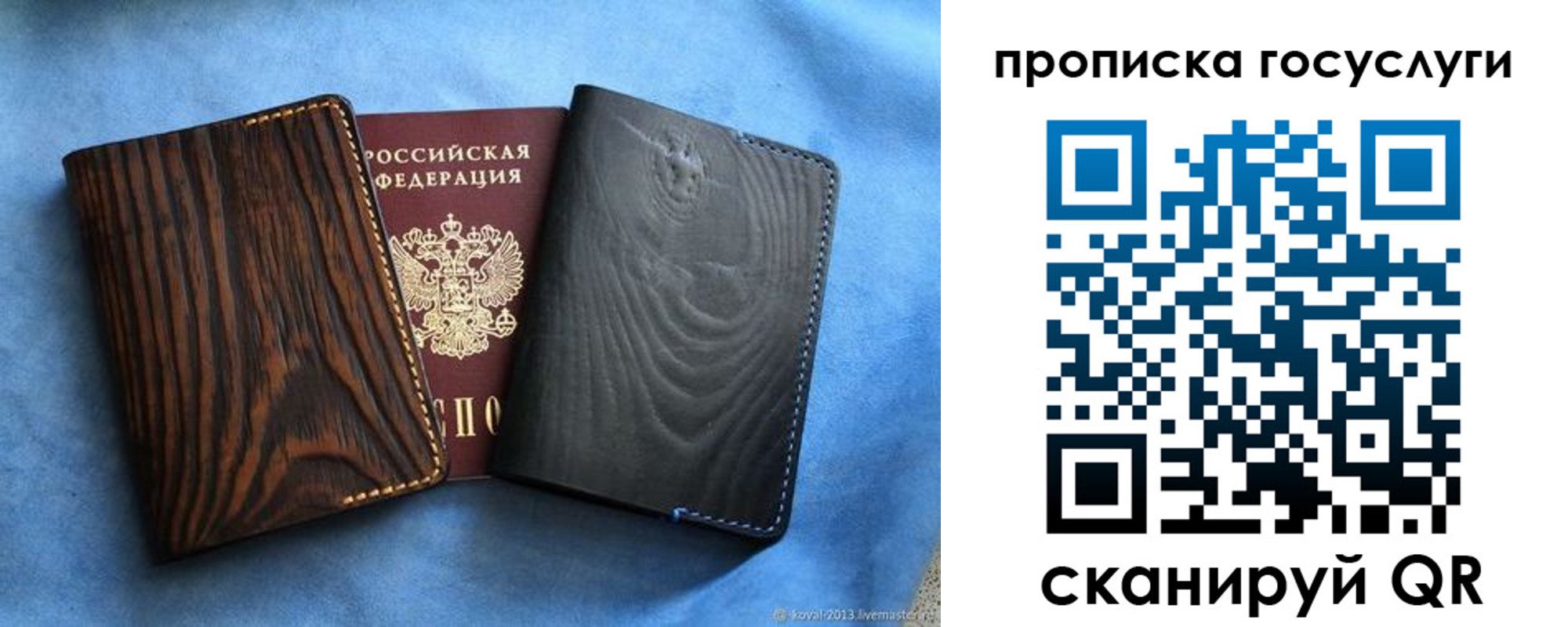 прописка паспорт в Екатеринбурге