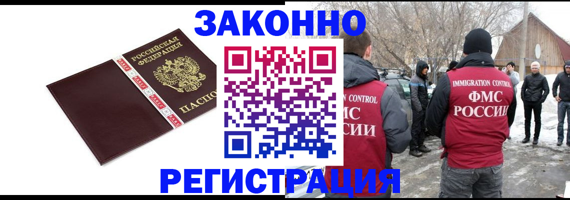 прописка для кредита в Екатеринбурге