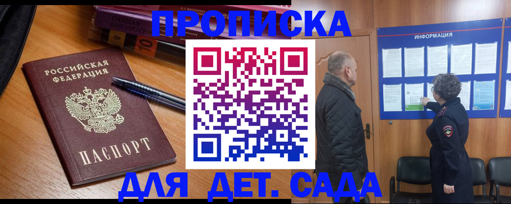 прописка для школы в Екатеринбурге