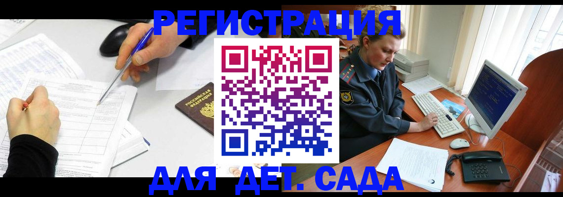 временная прописка в Екатеринбурге