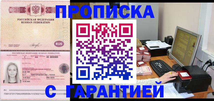 временная регистрация законно в Екатеринбурге