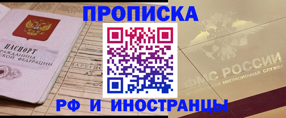 пропишу в квартире в Екатеринбурге