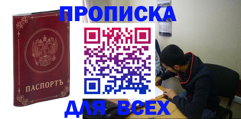 прописка ребенка в Екатеринбурге