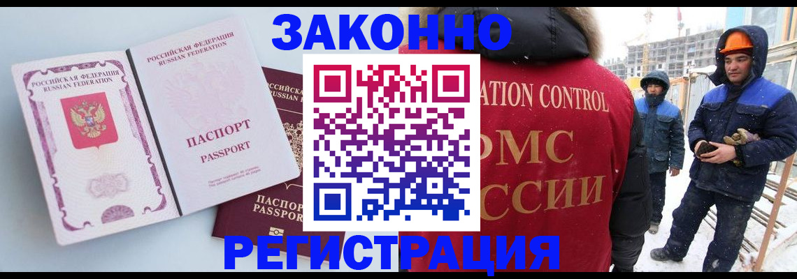 прописка для школы в Екатеринбурге