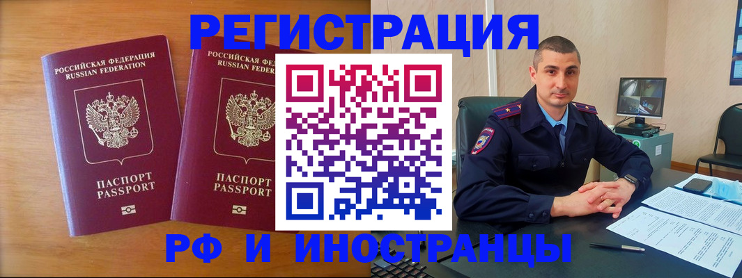 прописка для работы в Екатеринбурге